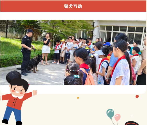 “法润童心·筑梦成长”法治夏令营进行时：“警营探秘”.png