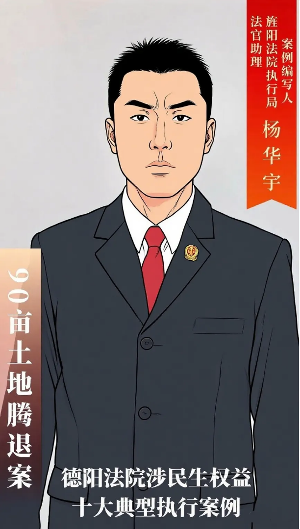 德法尚阳·说案丨90亩青山绿水重生记.._ - 副本.png