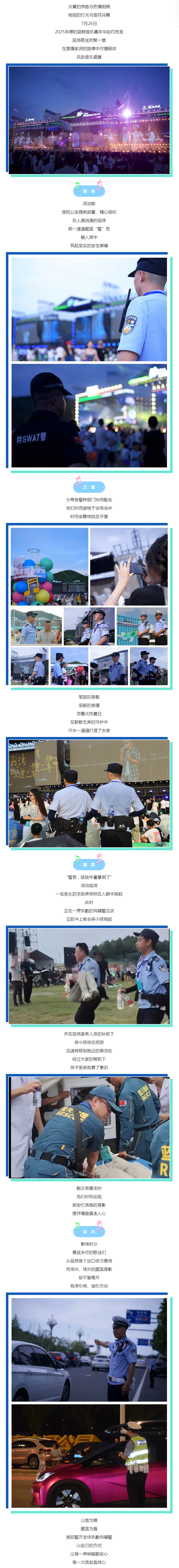 当“喧嚣”与“静谧”赴约 现场安全感拉满！.png