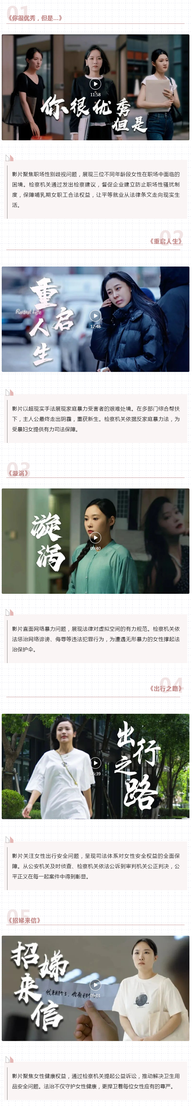 法护芳华，听见她的声音｜《她说》系列微电影全集.png